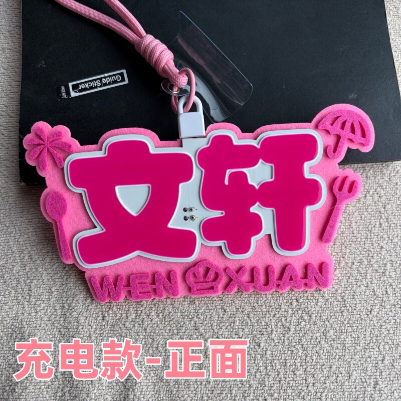 文轩爆亮COB胸牌挂件印花声控投影魔改棒应援棒演唱会应援定制图片