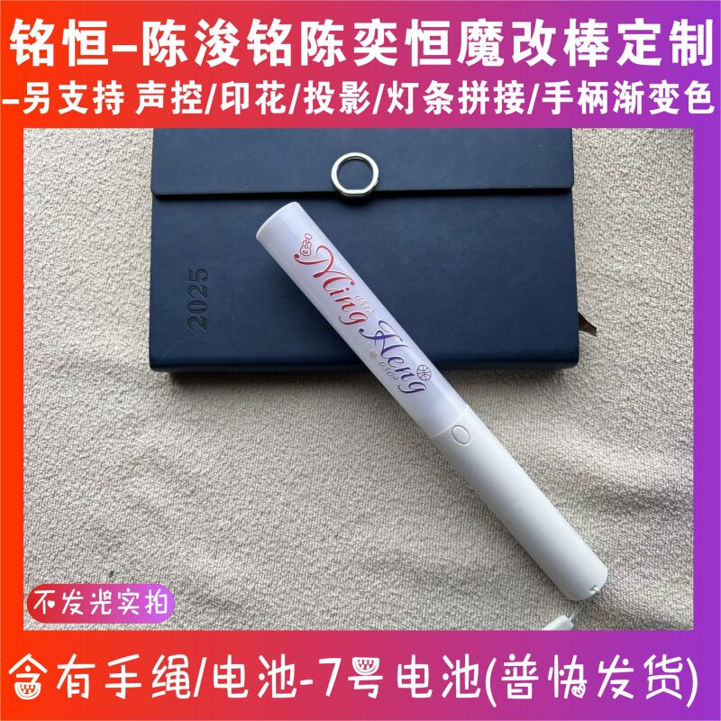 爆亮印花魔改棒多档位图片