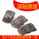 滚轴扣头皮带合金滚轮腰带头无孔无牙3.5CM4CM平滑扣帆布裤 带卡子