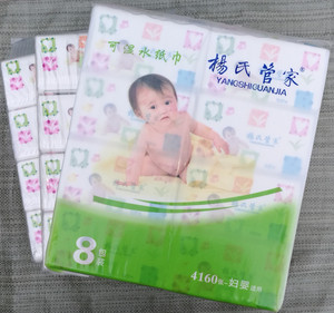 抽取式面巾纸可湿水8包装3提24包妇婴用纸 江浙沪皖包邮