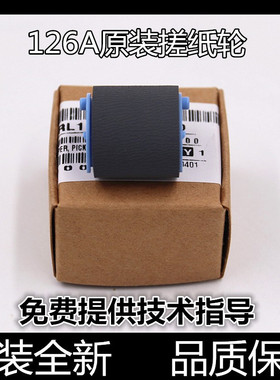 适用原装佳能LBP3018 6018 3010 FAX-L170搓纸轮L150 1216进纸器