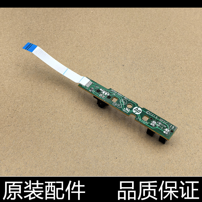 适用 原装惠普HP2130 2131 2132 1112 1118 803码盘 光栅盘传感器