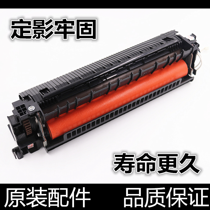 进口原装汉格定影组件不卡纸牢固