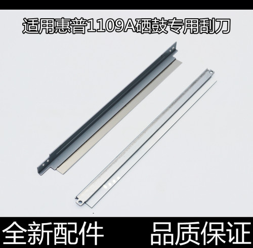 汉格刮刀进口原装高清加黑无底灰