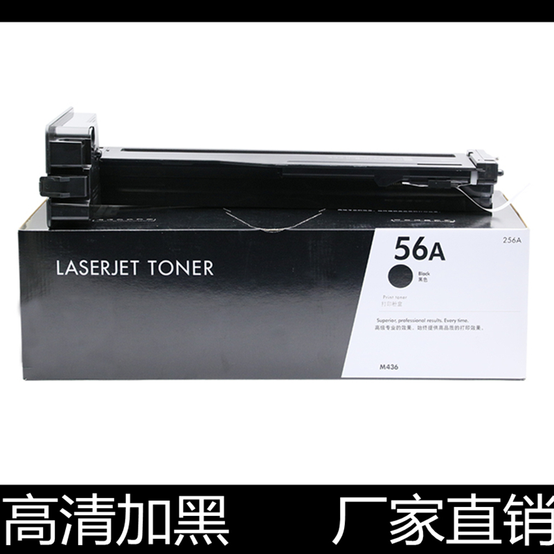适用hp56a粉盒m433a墨盒硒鼓