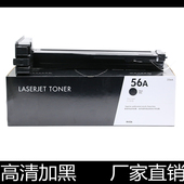适用HP56A粉盒M433a惠普M436N碳粉M436nda CF257A硒鼓 CF256A墨盒