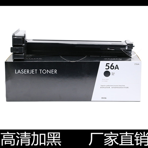 适用hp56a粉盒m433a墨盒硒鼓