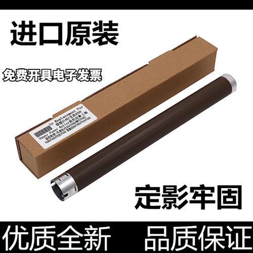 汉格定影辊进口原装定影牢固顺畅
