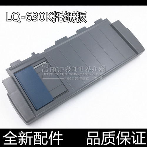 原装进口进纸托板汉格卡位精准