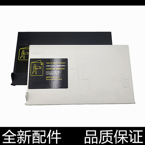 适用惠普HP518进纸托盘 519 510 511 518 516 536 538 531进纸板