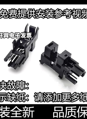 适用原装惠普M136a 108W 131 103 138进纸传感器 136wm纸张传感器