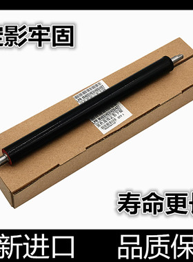 适用惠普M403d定影下辊M403dn/dw M427dw/fdn/fdw hp403胶辊 下棍