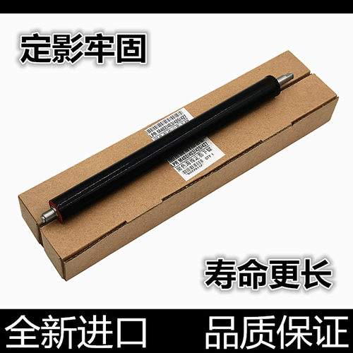 汉格定影下辊不卡纸定影牢固顺畅