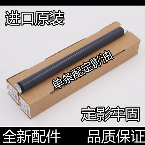 汉格定影膜打印牢固高清寿命长