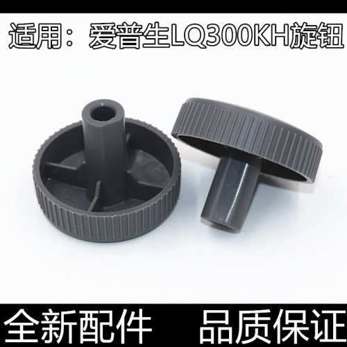 进口原装旋钮汉格寿命长进纸顺