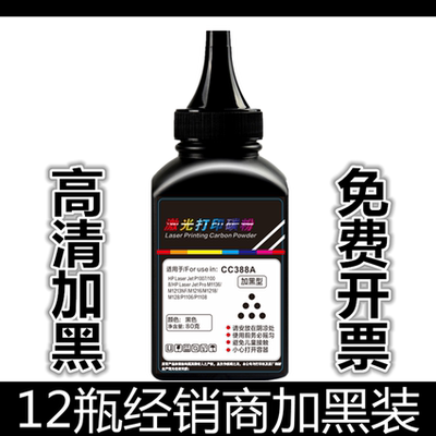 加黑碳粉汉格墨粉高清无底灰