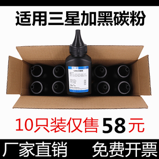 适用三星SCX 1043 4521F碳粉 4623 4321碳粉1610墨粉 1710 加黑