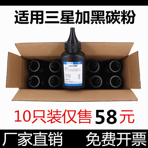 汉格碳粉进口原装高清加黑无底灰