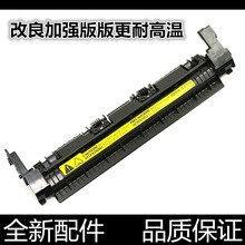 适用HP1020定影盖板1010 3020 1018 M1005佳能2900组件上盖出纸轮