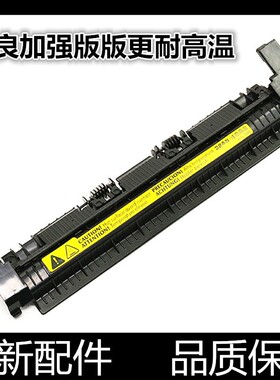 适用HP1020定影盖板1010 3020 1018 M1005佳能2900组件上盖出纸轮