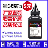 适用三星SCX 1043 4521F碳粉 4623 4321碳粉1610墨粉 1710 加黑