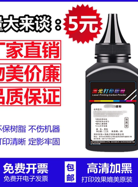 高清加黑汉格墨粉定影牢固无底灰