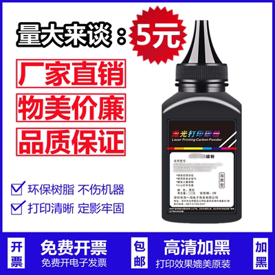 高清加黑汉格墨粉定影牢固无底灰