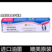 适用格之格爱普生LQ630K色带芯635 610打印机色带 615KⅡ 735 730