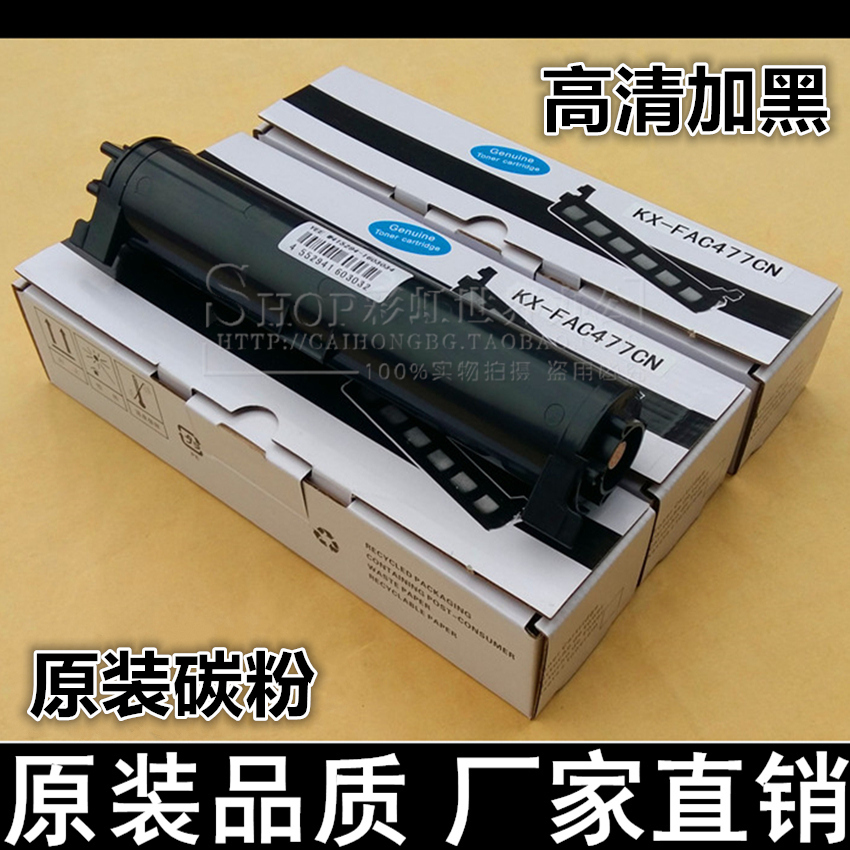 适用原装松下粉盒墨盒