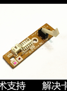 适用原装松下KX-MB2033 2003 2038 778 228 788CN进纸传感器 卡纸