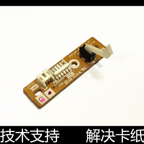 适用原装松下KX-MB2033 2003 2038 778 228 788CN进纸传感器 卡纸