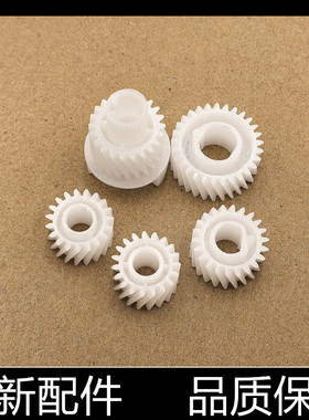 适用原装惠普 hp M436dn 433 439 437 42523 42525显影仓驱动齿轮