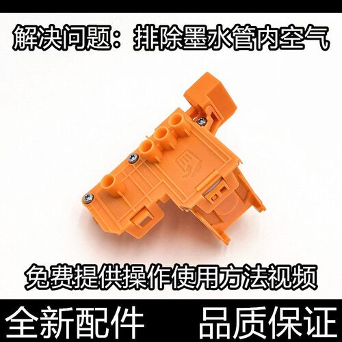 适用原装惠普hp tank670 678 672 670 660 720 728吸墨器 抽墨器