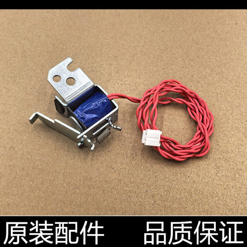 适用原装奔图MS2000 2206 2505 2509离合器M6500 6506 6202继电器