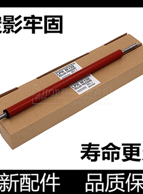 适用原装惠普M132fn 132a定影下棍 M132nw104a 203dw 227加热棍