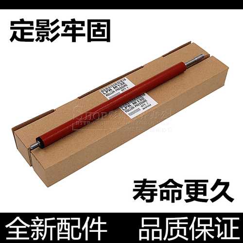 进口原装定影辊汉格高清加黑牢固