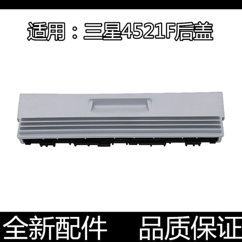 全新配件不卡纸出纸顺畅汉格后盖