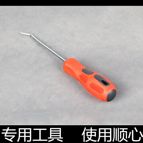 顶销 45度弯头锥 12A 2612 硒鼓拆解工具 加粉工具 弯钩 钩子改锥