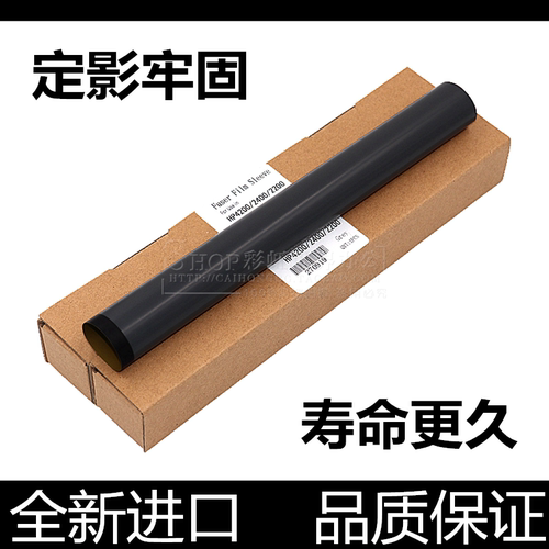进口原装定影膜汉格不卡纸出纸顺