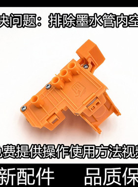 适用原装惠普hp tank675 678 672 670 750 755 758吸墨器 抽墨器