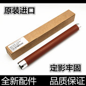 7115 适用奔图M7100定影上辊7105 7108 7107DN 7109DW加热棍 7106