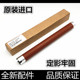 7106 7107DN 7108 适用奔图M7100定影上辊7105 7115 7109DW加热棍