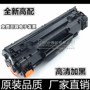 m1536dnf打印机P1606dn惠普P1566 适用HP78A硒鼓ce278A LaserJet