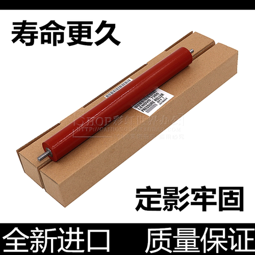 进口原装定影辊汉格打印牢固顺畅