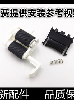 适用富士施乐P115B M115B M115F M115FS P118W M118W搓纸轮分页器