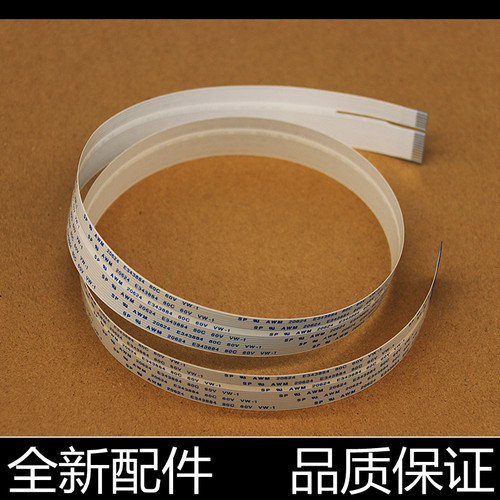 汉格扫描排线全新原装扫描清晰