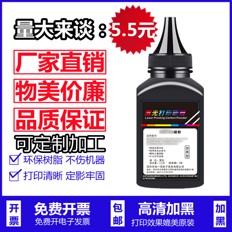 高清加黑汉格墨粉定影牢固清晰