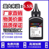 7057 DCP7055 7340联想M7400激光墨粉 2240 适用兄弟碳粉MFC7360