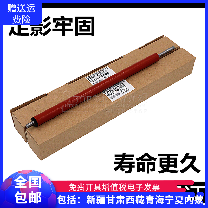 适用原装惠普M132fn 132a定影下棍 M132nw104a 203dw 227加热棍在类目 办公设备/耗材/相关服务, 打印机配件, 定影下辊中 - 来自Buy2taobao.com提供专业的淘宝代购服务