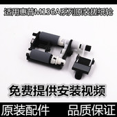 惠普MFP136w 107 136a 131 适用原装 133 103 108w 138pnw搓纸轮